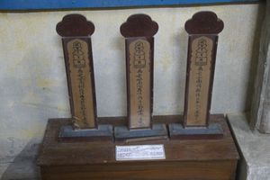 에도 시대 주인선 무역 상인의 위패(사타니 야지로베, 스미야 시치로베, 안남국 거주 일본인 영위)