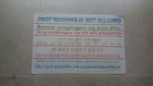 발 씻기를 금지하는 필리핀 팔라완 주 푸에르토 프린세사의 공중 화장실에 있는 다국어 메시지. 텍스트는 위에서 아래로 영어, 필리핀어, 세부아노어, 중국어, 한국어 및 러시아어의 6개 언어로 작성되었다.