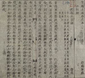 리 태조의 천도조서