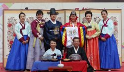 한국의 전통 혼례식