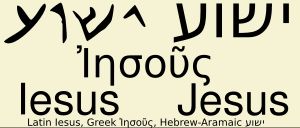 왼쪽 위부터: 아람어, 히브리어, 그리스어, 라틴어, 그리고 영어 이름 예수의 표기