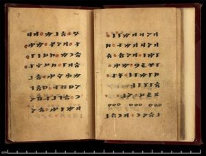 9세기의 『Irk Bitig』(점복서)