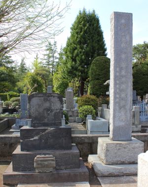 조시가야영원에 있는 존 만지로의 무덤