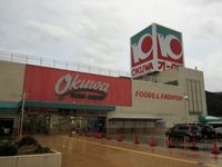 오쿠와 아리다점