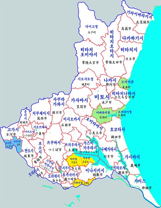 이바라키 현의 행정 구역