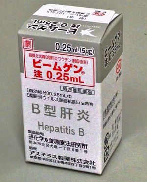 화학혈청연구소 제 B형간염 백신빔무겐