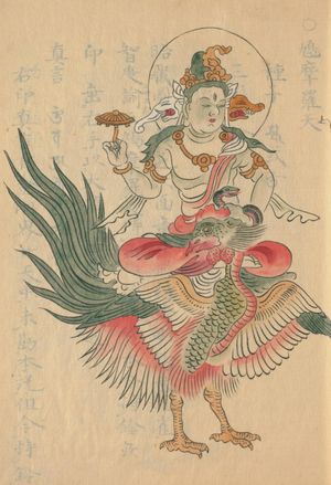 나라야나(那羅延天 Naraen-ten), 힌두교 신 비슈누의 중국 불교 버전, 불상 목록인 쇼손 주조쇼(諸尊図像鈔) 제9권에서 발췌.