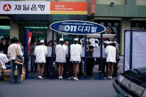 1996년 제일은행 명동지점