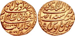 펀자브의 니잠으로서 주조된 티무르 샤 듀라니의 동전, 라호르 주조, 1757/8년