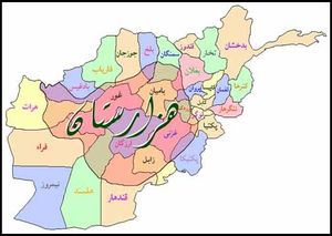 1890년 아프가니스탄과 하자리스탄의 지리적 영역