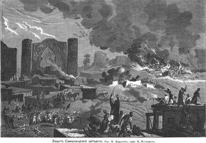 1868년 사마르칸트 요새 방어전. 러시아 삽화 잡지 니바(1872)에서 발췌.