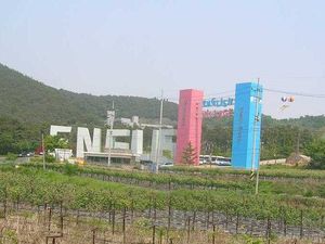 안산 영어마을 입구