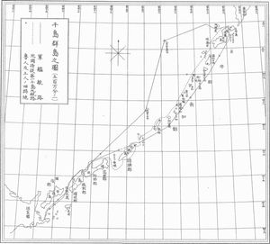 1893년 사사모리 기스케의 저서 「千島探險」에 수록된 쿠릴 열도 지도