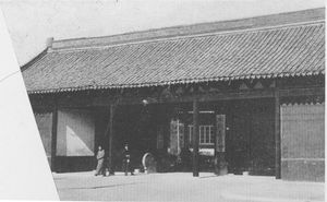 왕징웨이 괴뢰 정부의 수자원 위원회