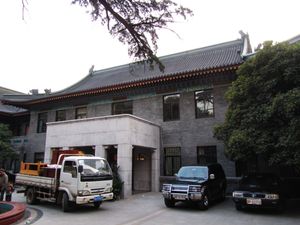 1946~1949년 난징의 구 입법원 및 감찰원 건물 (2011년 촬영).