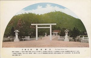 신사의 정면 모습 (현대 일본 엽서)