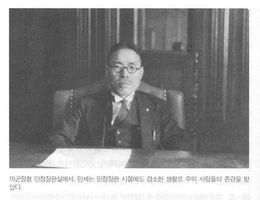 민정장관 활동 시절, 민세 안재홍.