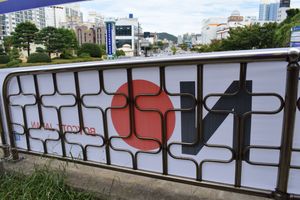 "Boycott Japan" 배너 목포