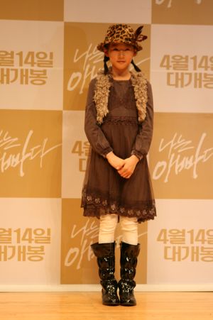 2011년 3월, 김새론.