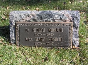 뉴욕시 우드론 묘지(Woodlawn Cemetery)에 있는 노구치 히데요의 묘비