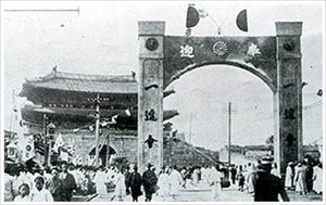 1907년 일진회가 일본 제국 황태자 다이쇼의 대한제국 방문 때 서울 남대문 앞에 세운 대형 아치. 사진에는 일진회의 이름이 담긴 대형 아치 위에 태극기와 일장기가 교차해 있으나 아치의 중간에 '받들어 맞이한다'는 의미의 '봉영(奉迎)'이라는 문구와 함께 중앙에 일본 왕실을 상징하는 국화 문양이 새겨져 있다.