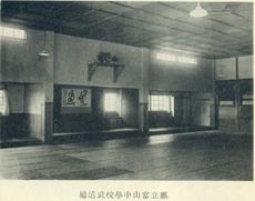 현립 도야마 중학교 무도장(1939년)