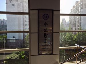 수로왕릉역 역명판