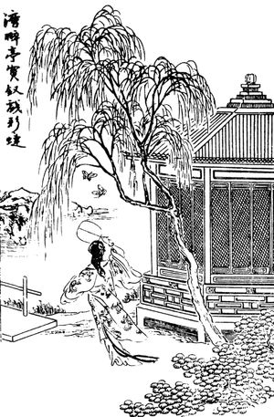1889년 목판화, 나비를 쫓는 薛宝钗(Xue Baochai)을 묘사(27회)