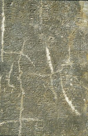 광개토대왕비의 세부 묘사