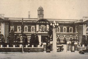 대한제국 황실 재산 관리청 건물