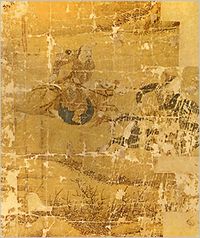 공민왕이 그린 천산대렵도