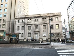 일본은행 히로시마지점