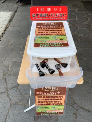 우라반다이 비지터센터의 곰 방울