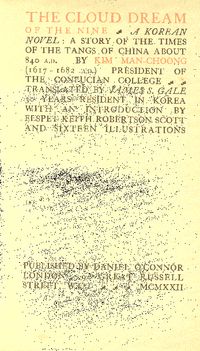 게일 번역의 표지