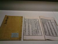 서울대학교 규장각 소장의 만력본