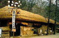 전통 농가; 서울 민속촌