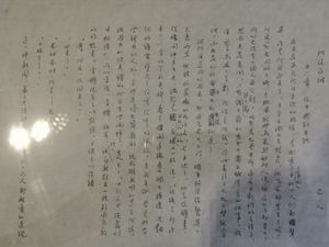 아Q정전 원고 일부, 현재 베이징 루쉰 박물관 소장