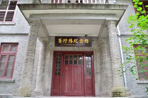 펄 S. 벅의 난징대학교 내 전 거주지