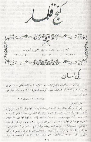 Genç Kalemler의 한 호 표지