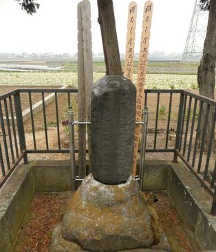 [[국사다 츠지]]의 묘