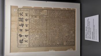 대한매일신보 창간호