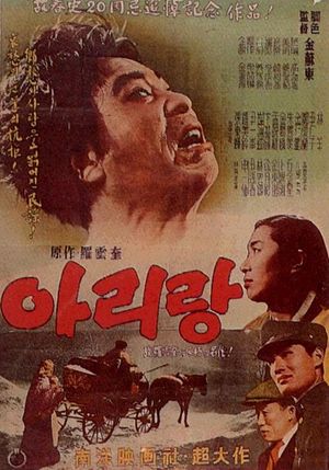1957년 리메이크 영화 포스터