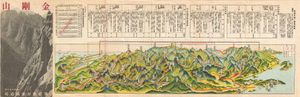 1939년 일본 지도, 금강산(Kongō-san)