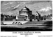 알렉산드르 비트베르크(Aleksandr Vitberg) 설계 초기안