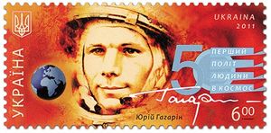 2011년 우크라이나 50주년 기념 우표