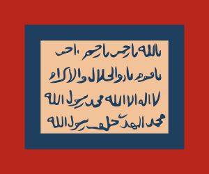 수단 마흐디 운동의 깃발