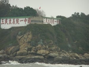 조 장군의 같은 중국 통일 슬로건이 적힌 어단도 요새