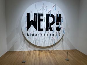 「WE R!」전시회(롯폰기 미술관) 설치 모습. 멤버들의 메시지가 담겨 있다.