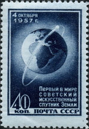 소비에트 연방의 스푸트니크 발사 성공을 기념하여 발행된 우표