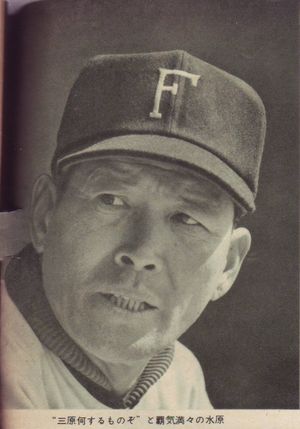 미즈하라 시게루, 도에이 플라이어스 감독 시절(1961년)